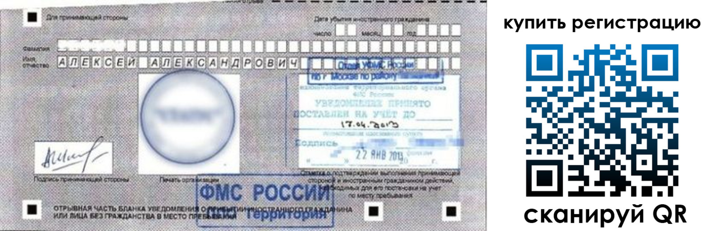временная регистрация в Гаджиево