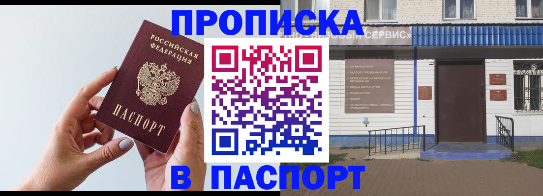 временная регистрация недорого в Гаджиево