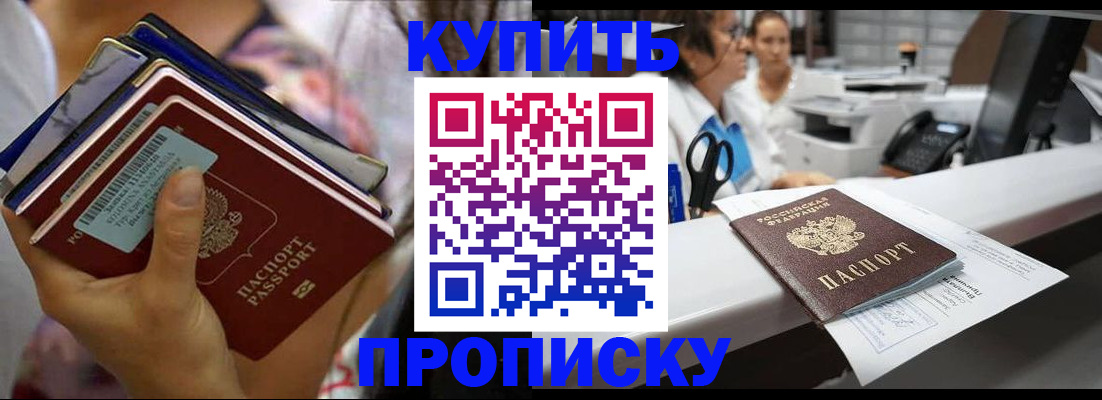прописка для школы в Гаджиево