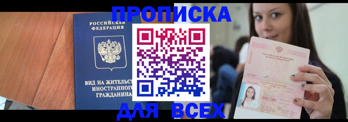 пропишу в квартире в Гаджиево